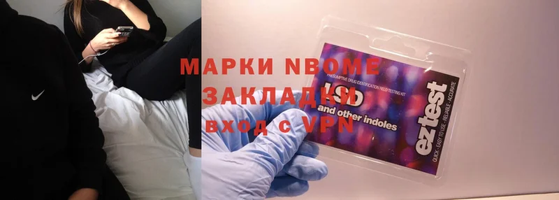 Марки NBOMe 1500мкг  где найти   Межгорье 