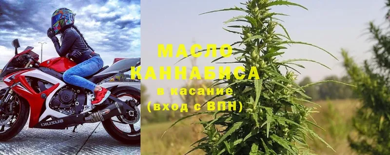 купить наркотик  Межгорье  ТГК THC oil 